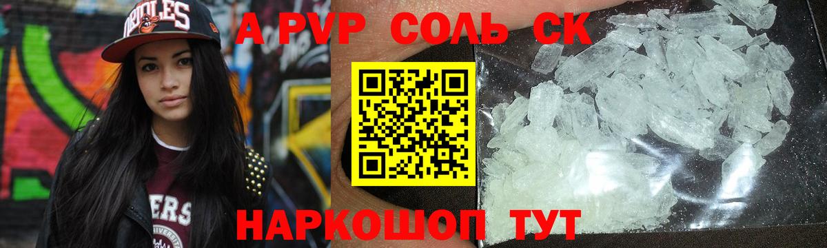 Alpha PVP СК Саяногорск