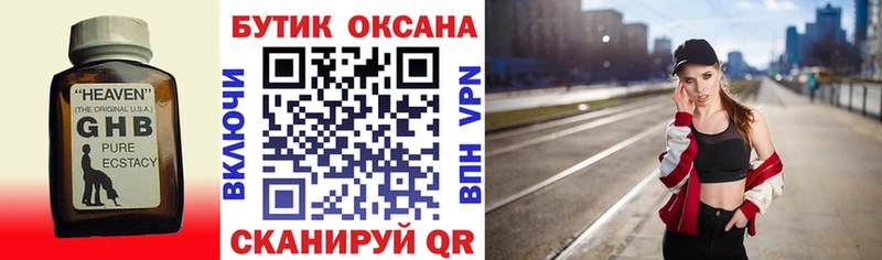 БУТИРАТ BDO  blacksprut сайт  Саяногорск 