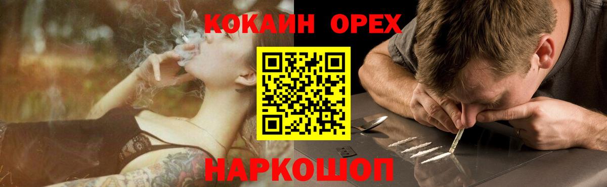 Саяногорск  Cocaine Колумбийский  Вход с VPN  Cocaine Боливия 