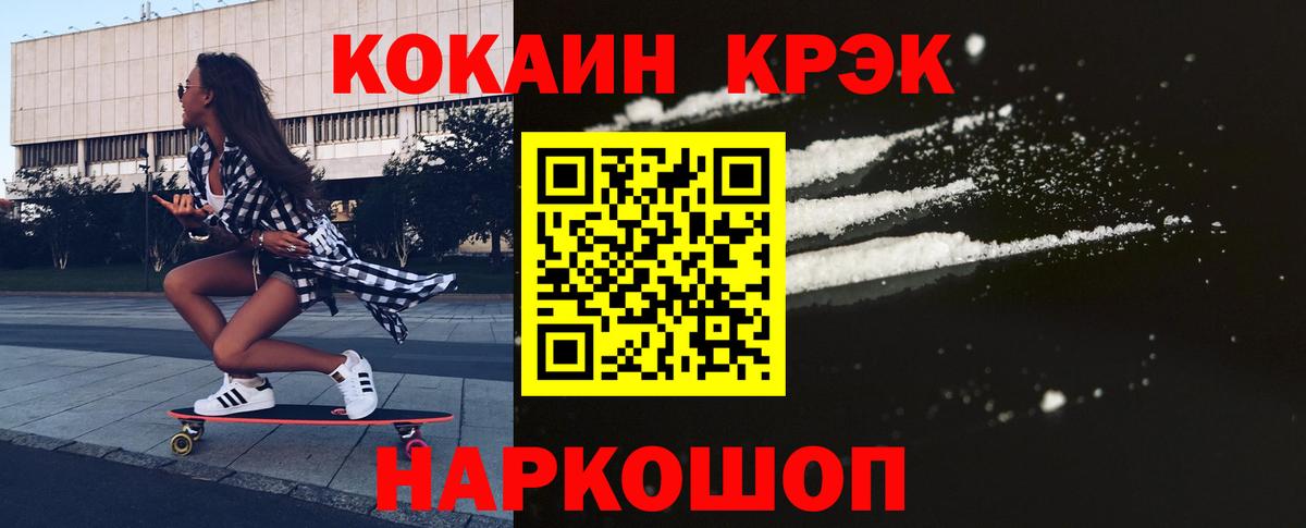 КОКАИН VHQ Саяногорск