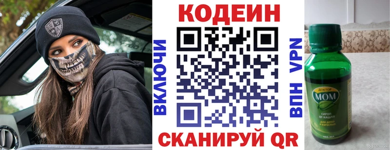 Кодеиновый сироп Lean Purple Drank  blacksprut онион  Саяногорск 