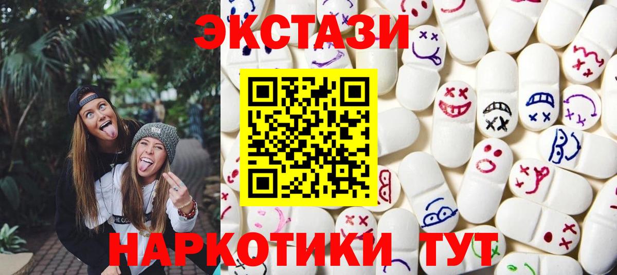 Саяногорск  Экстази диски  Ecstasy  Вход с VPN 
