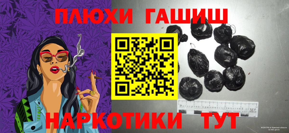 ГАШ гашик  ГАШ Ice-O-Lator  Гашиш  Саяногорск  Вход с VPN 