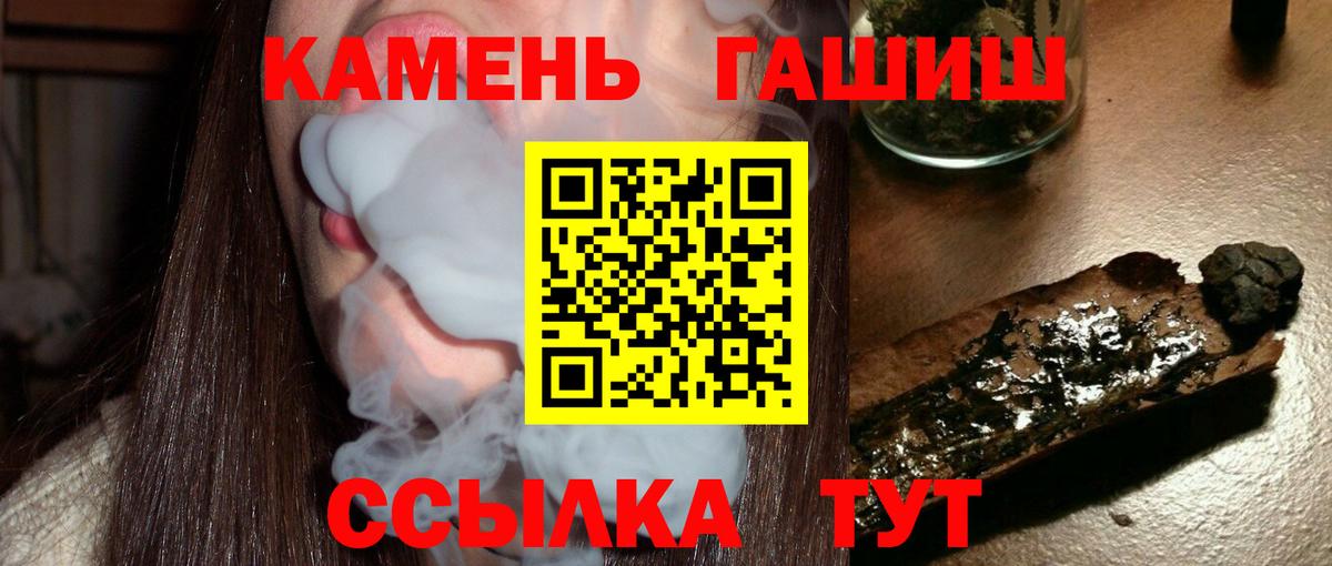 ГАШИШ гашик Саяногорск