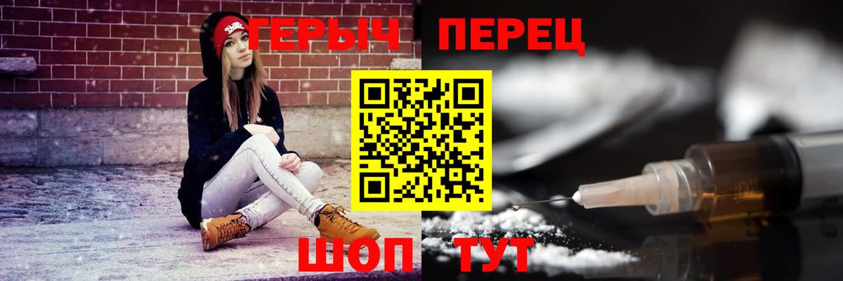 Героин белый Саяногорск