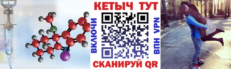 Кетамин ketamine  Саяногорск 