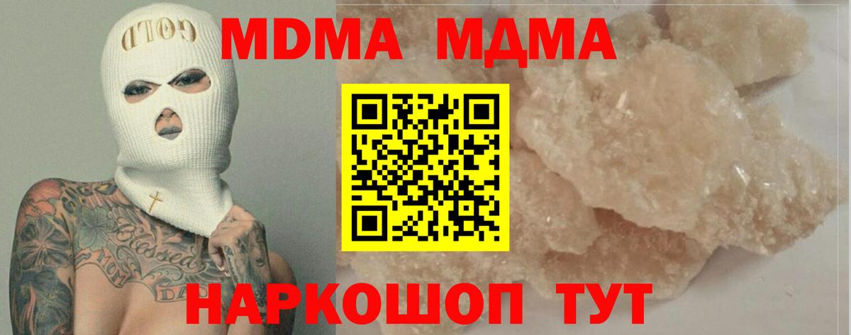 МДМА молли  Вход с VPN  МДМА  Саяногорск 