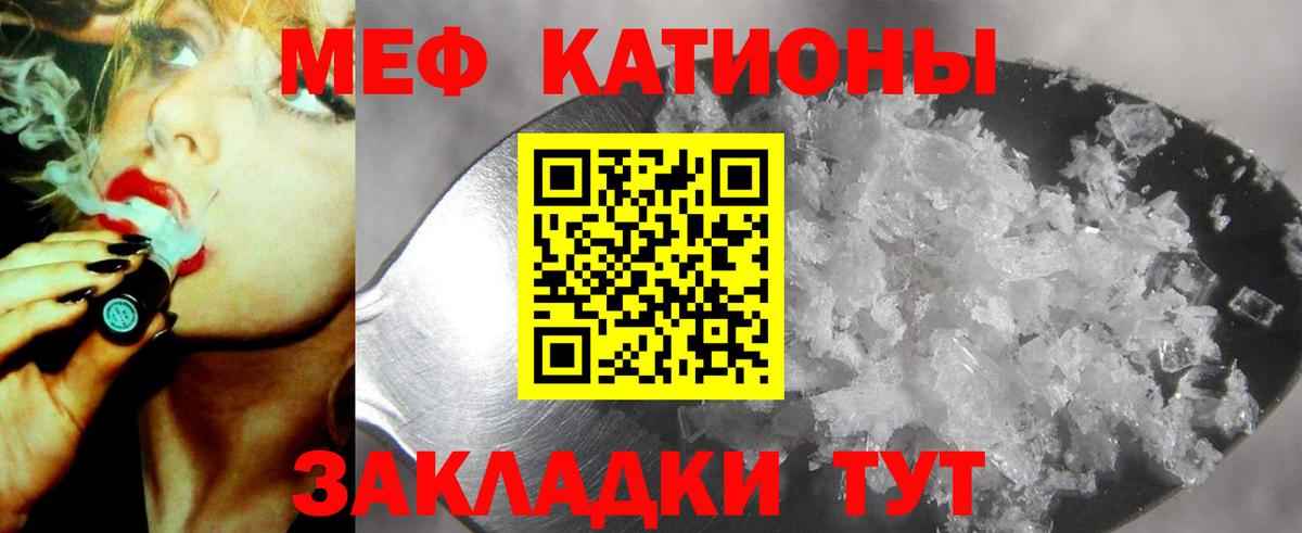 МЯУ-МЯУ  Мефедрон кристаллы  блэк спрут зеркало  МЯУ-МЯУ  Саяногорск  Вход с VPN  Мефедрон 4 MMC 