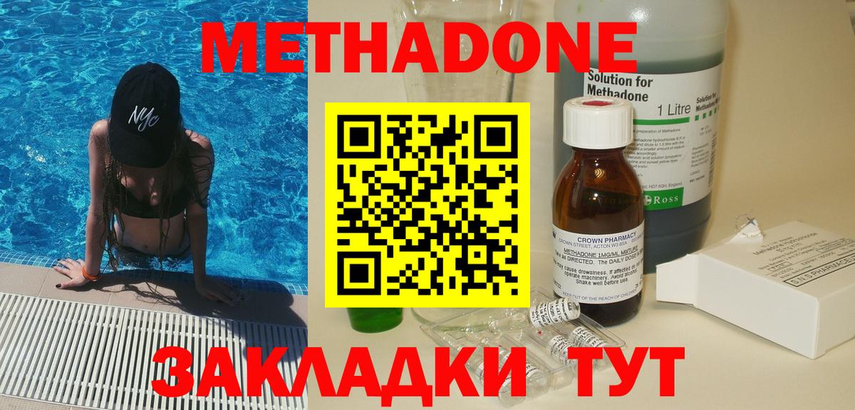 Саяногорск  Метадон мёд  Вход с VPN  МЕТАДОН methadone 