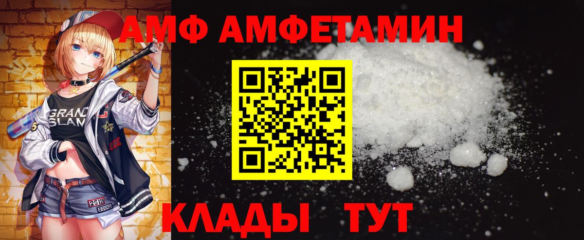 МЕТАМФЕТАМИН мет Саяногорск