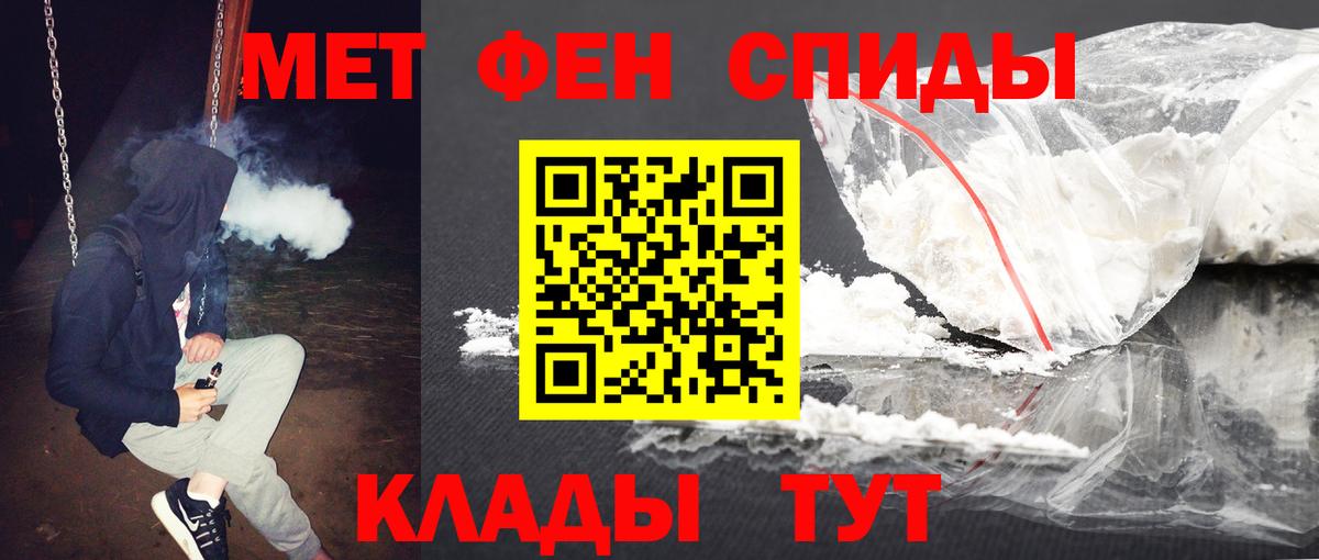 Саяногорск  Метамфетамин пудра  Метамфетамин  Вход с VPN 