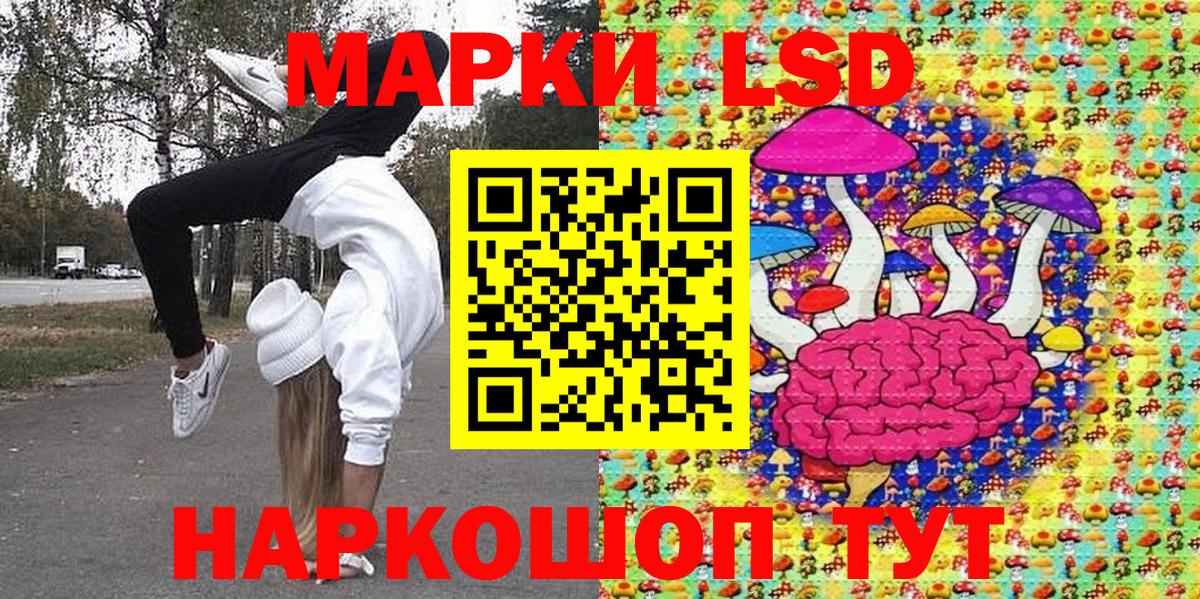 Саяногорск  Наркотические марки 1500мкг  Вход с VPN  Наркотические марки 1500мкг 