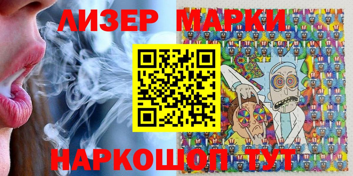 Марки 25I-NBOMe 1,5мг Саяногорск