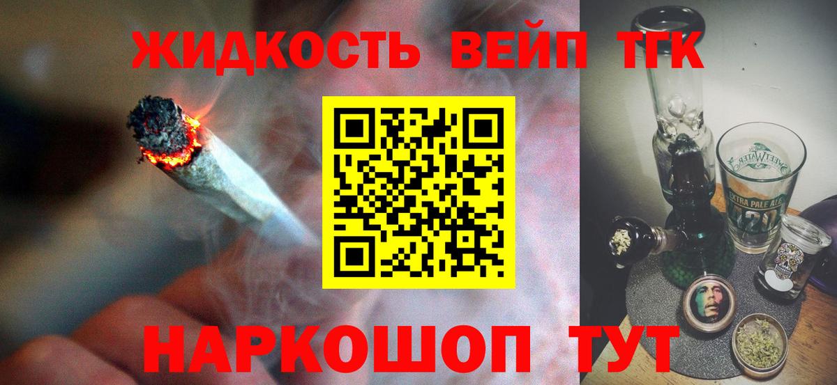 Саяногорск  Дистиллят ТГК гашишное масло  Вход с VPN 