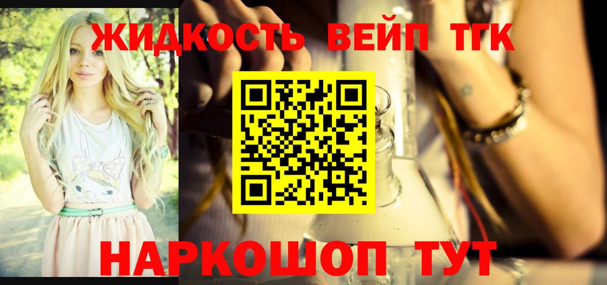 Дистиллят ТГК гашишное масло Саяногорск