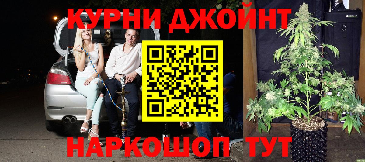 Конопля семена  Шишки марихуана LSD WEED  Каннабис Bruce Banner  Вход с VPN  Саяногорск  МАРИХУАНА индика 